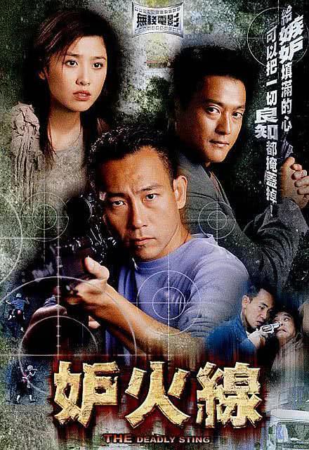 《妒火线》百度云网盘夸克下载.阿里云盘.中字.(2003)